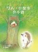 Cover of 今天，什麼事也不做