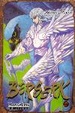 Cover of Berserk 21
