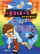 Cover of 小導演失業日記