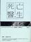 Cover of "亞力士心理探案系列(05)"