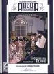 Cover of Rubor Maximus Vol 3