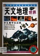 文化軍事天地