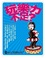 Cover of "玩樂力不足"