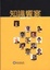 Cover of "知識饗宴系列 2"