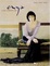 Cover of "Enya - A Day Without Rain"
