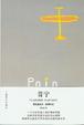 Cover of 普宁