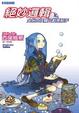 Cover of 絕妙邏輯 上
