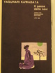 Cover of Il paese delle nevi