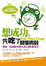 Cover of 想成功，先吃了那隻青蛙