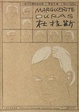 Cover of 杜拉斯