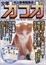 Cover of "少年カフカ"