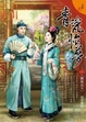 Cover of 青瓷怡夢二之一．願嫁良夫