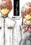 Cover of 三月，七日。