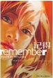 Cover of 记得