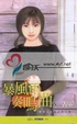 Cover of 暴風雨奏鳴曲