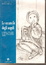Cover of le caramelle degli angeli