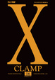 Cover of X vol. 16