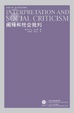 Cover of 阐释和社会批判
