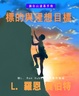 Cover of 標的與理想目標