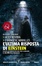 Cover of L'ultima risposta di Einstein