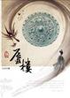 Cover of 非人間