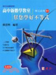 Cover of 幫您學好不等式