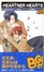 Cover of HEARTNER HEARTS ハートナー ハーツ