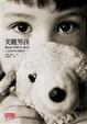 Cover of 美麗男孩