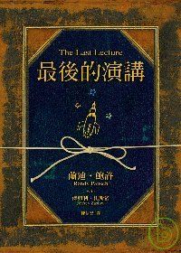Image of 最後的演講