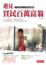 Cover of 遇見貧民百萬富翁