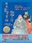 Cover of "明末貪官實錄 —明朝付出的代價 (附光碟)"