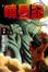 Cover of "曉星記 7"