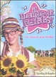 Cover of La storia più bella. Il mondo di Patty
