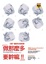 Cover of 做那麼多要幹嘛！少做一點的天才成功學