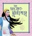 Cover of "The Secret Keeper"