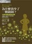 Cover of 為什麼我少了一顆鈕釦？