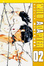 Cover of Wild Adapter vol. 2