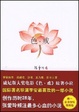 Cover of 色，戒