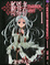 Cover of Tetragrammaton Labyrinth