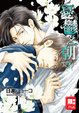 Cover of 憂鬱之朝 3