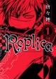 Cover of Replica-レプリカ 1