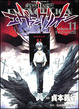 Cover of 新世紀エヴァンゲリオン