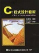 Cover of C++