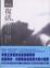 Cover of "復活"