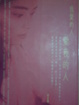 Cover of 我愛的人，愛我的人