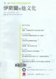 Cover of 伊斯蘭與他文化