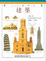 Cover of 建築