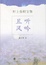 Cover of 且听风吟