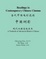 Cover of Readings in contemporary Chinese cinema