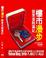 Cover of 樓市漫步